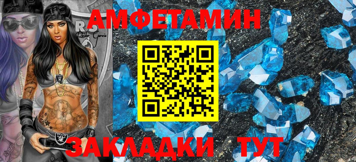 АМФЕТАМИН VHQ Кириши