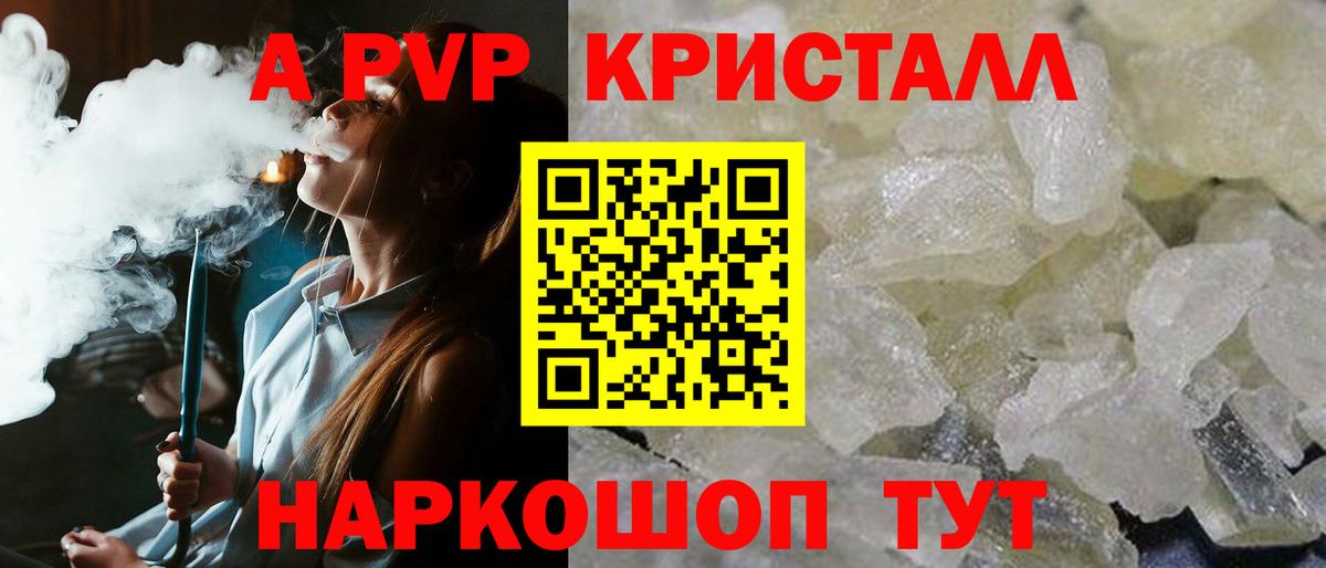 Alpha-PVP крисы CK Кириши