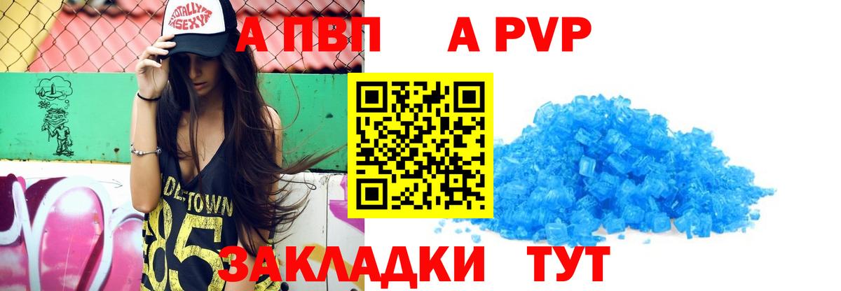 А ПВП СК  сколько стоит  Кириши  A PVP СК КРИС  Вход с VPN  A-PVP мука 