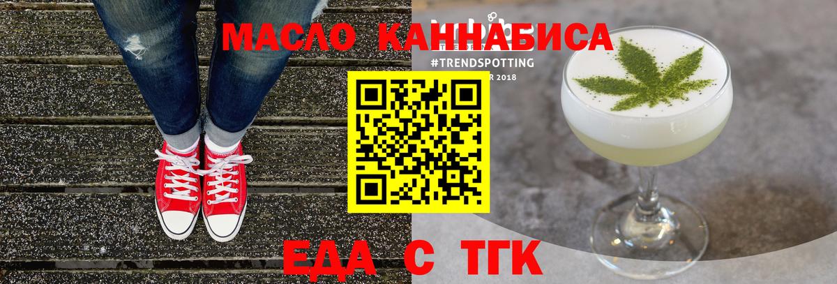 Кириши  Cannafood марихуана  Вход с VPN 