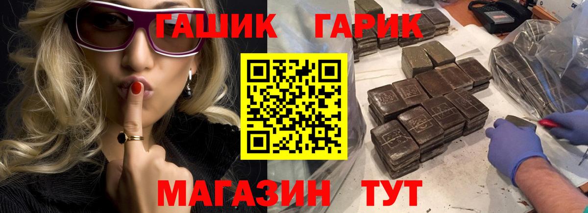 ГАШИШ Изолятор Кириши