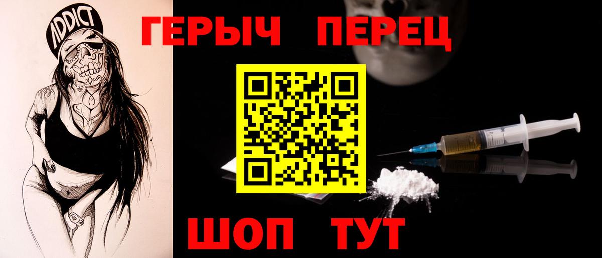 Героин белый  Вход с VPN  Кириши 