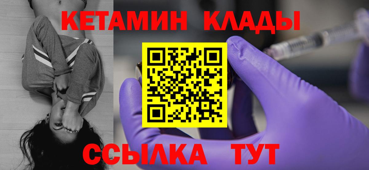 Кетамин VHQ Кириши