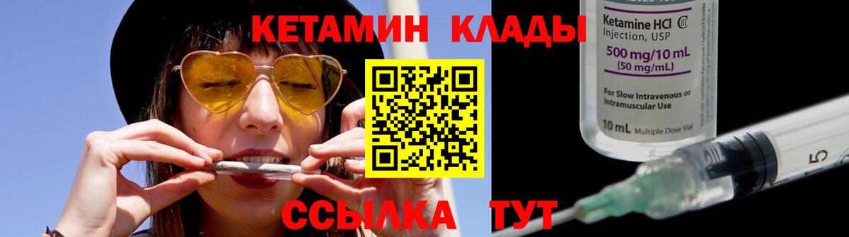 Кириши  КЕТАМИН ketamine  КЕТАМИН VHQ  Вход с VPN 