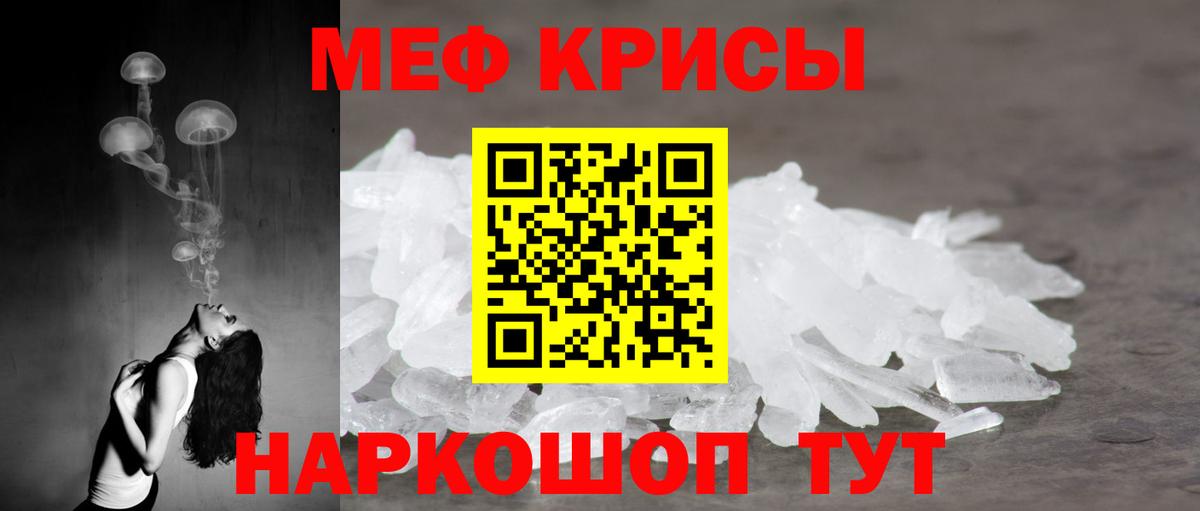 МЕФ мука Кириши