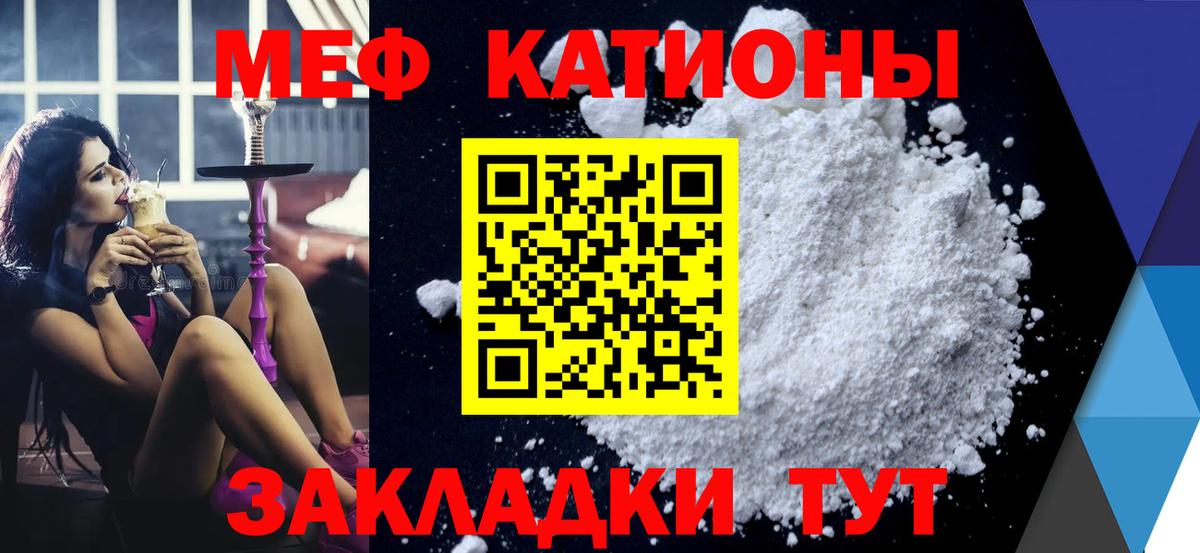 МЯУ-МЯУ VHQ  наркошоп  МЯУ-МЯУ  МЕФ 4 MMC  Кириши  Вход с VPN 