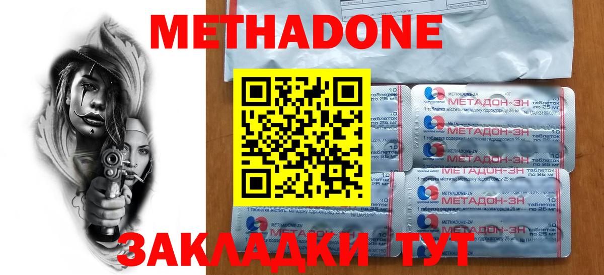Кириши  Метадон methadone  Вход с VPN  Метадон кристалл 