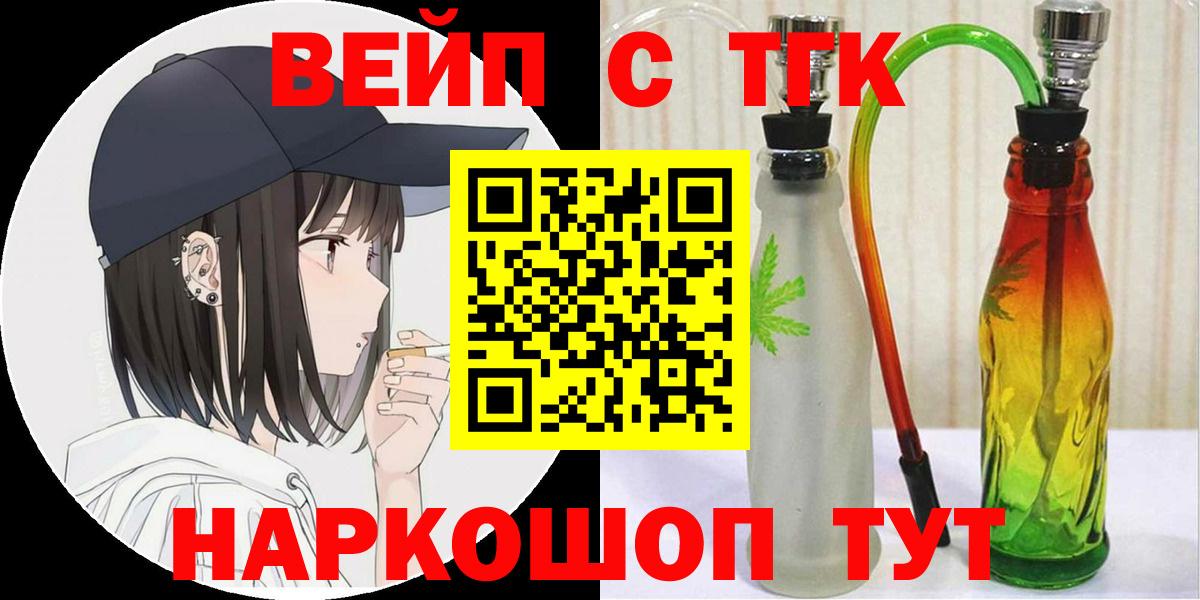 Кириши  ТГК вейп с тгк  Вход с VPN 